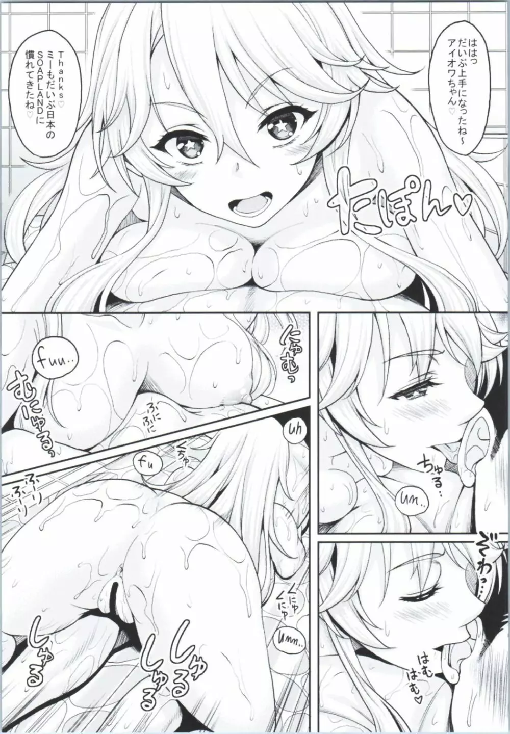 艦むすがいる風俗があるって本当ですか?4 遠い海の向こうからやってきたドスケベ艦むすアイオワ編 Page.3