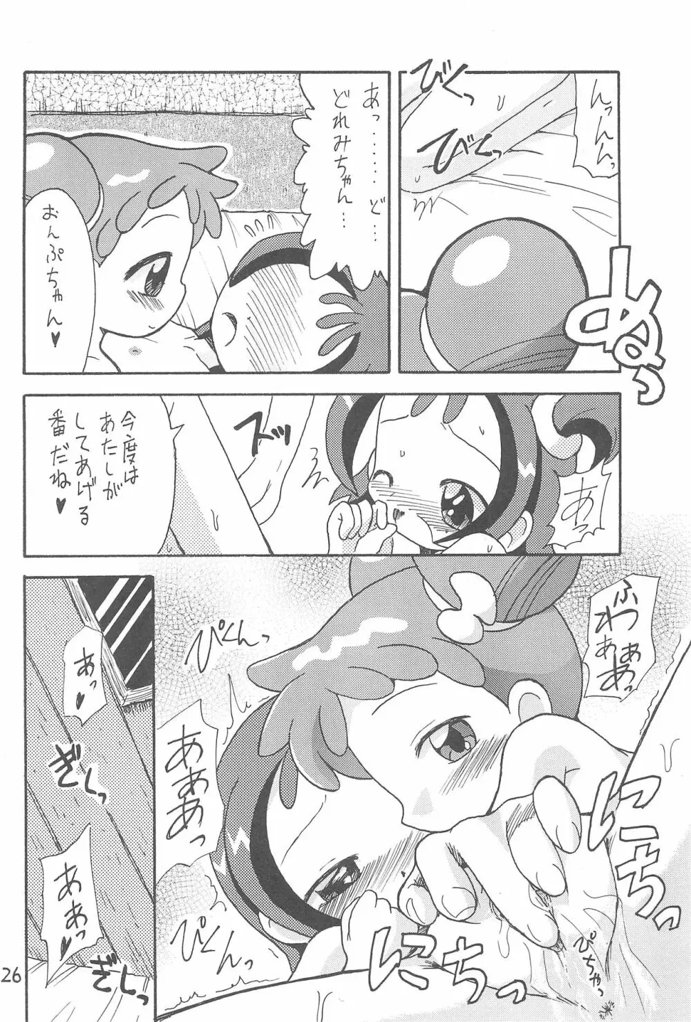 木枠の窓 Page.26