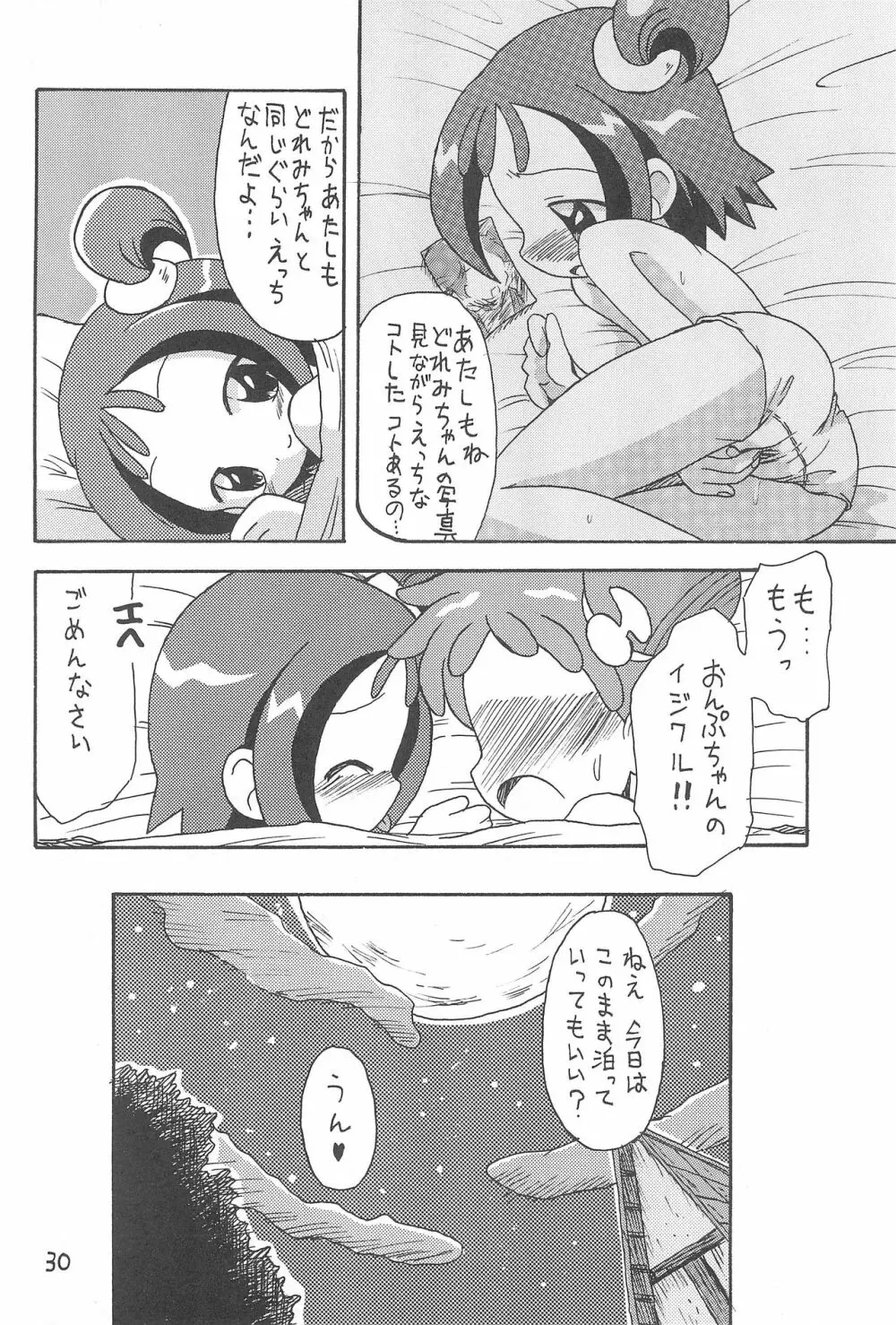 木枠の窓 Page.30