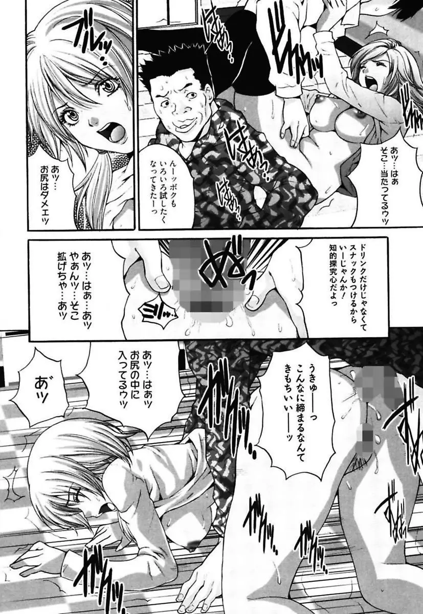 媚痴 ～悩殺激エロギャル図鑑～ Page.52