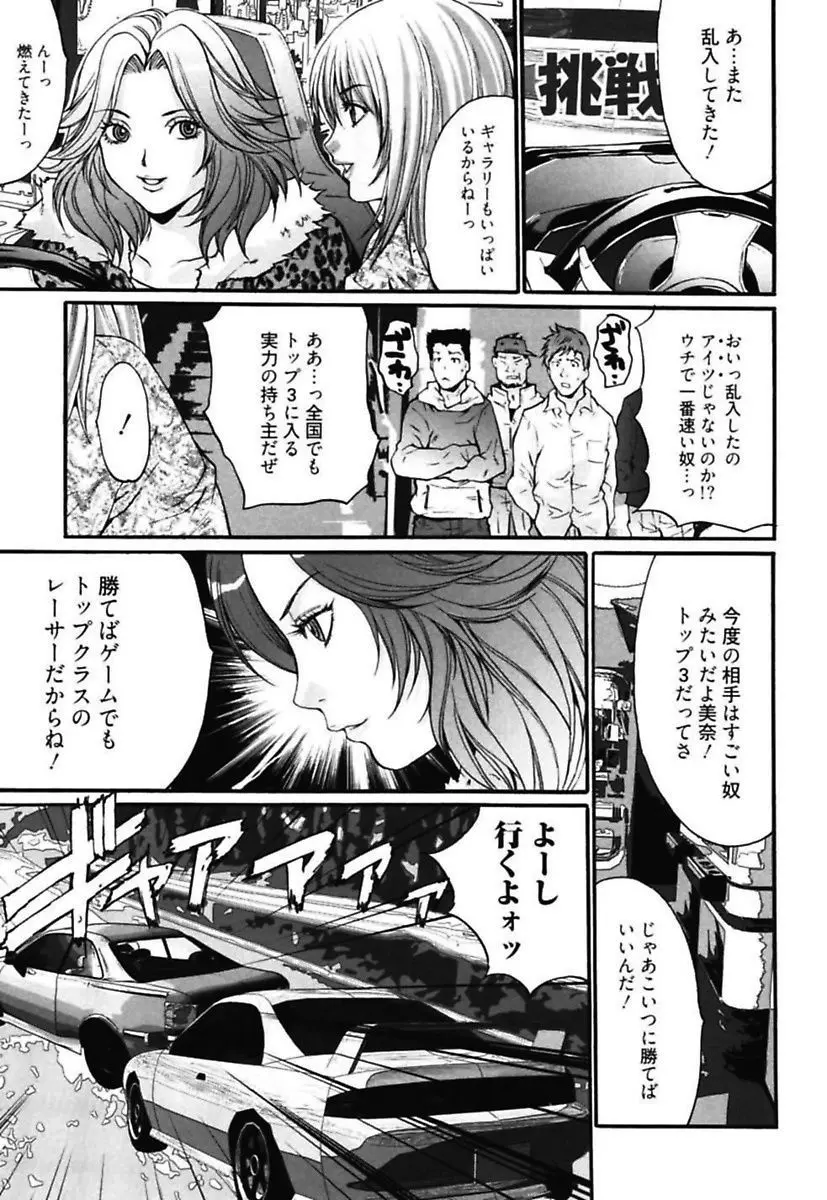 媚痴 ～悩殺激エロギャル図鑑～ Page.61