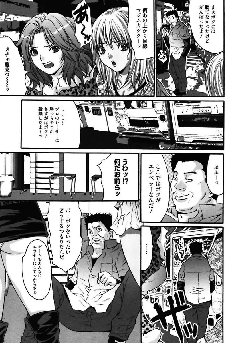媚痴 ～悩殺激エロギャル図鑑～ Page.63