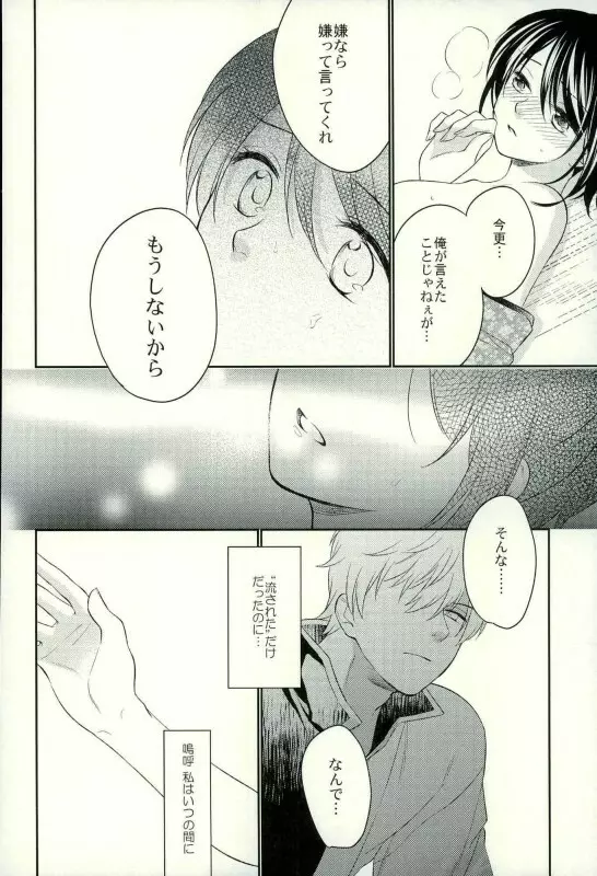 Especially for you Page.14