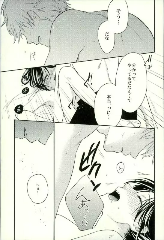Especially for you Page.3
