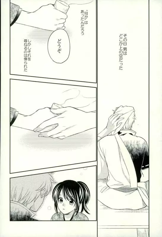 Especially for you Page.8