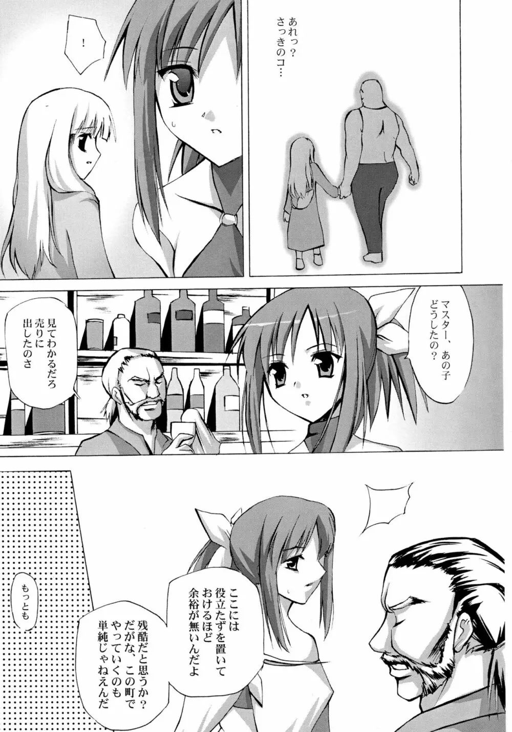 マテリアライズ Twin Page.13