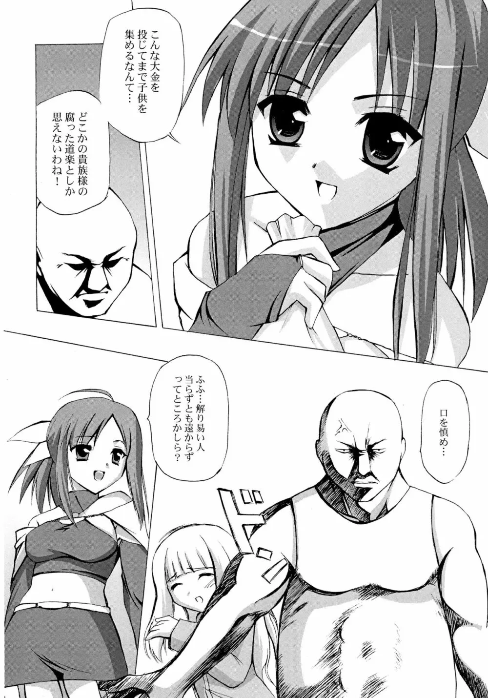 マテリアライズ Twin Page.16