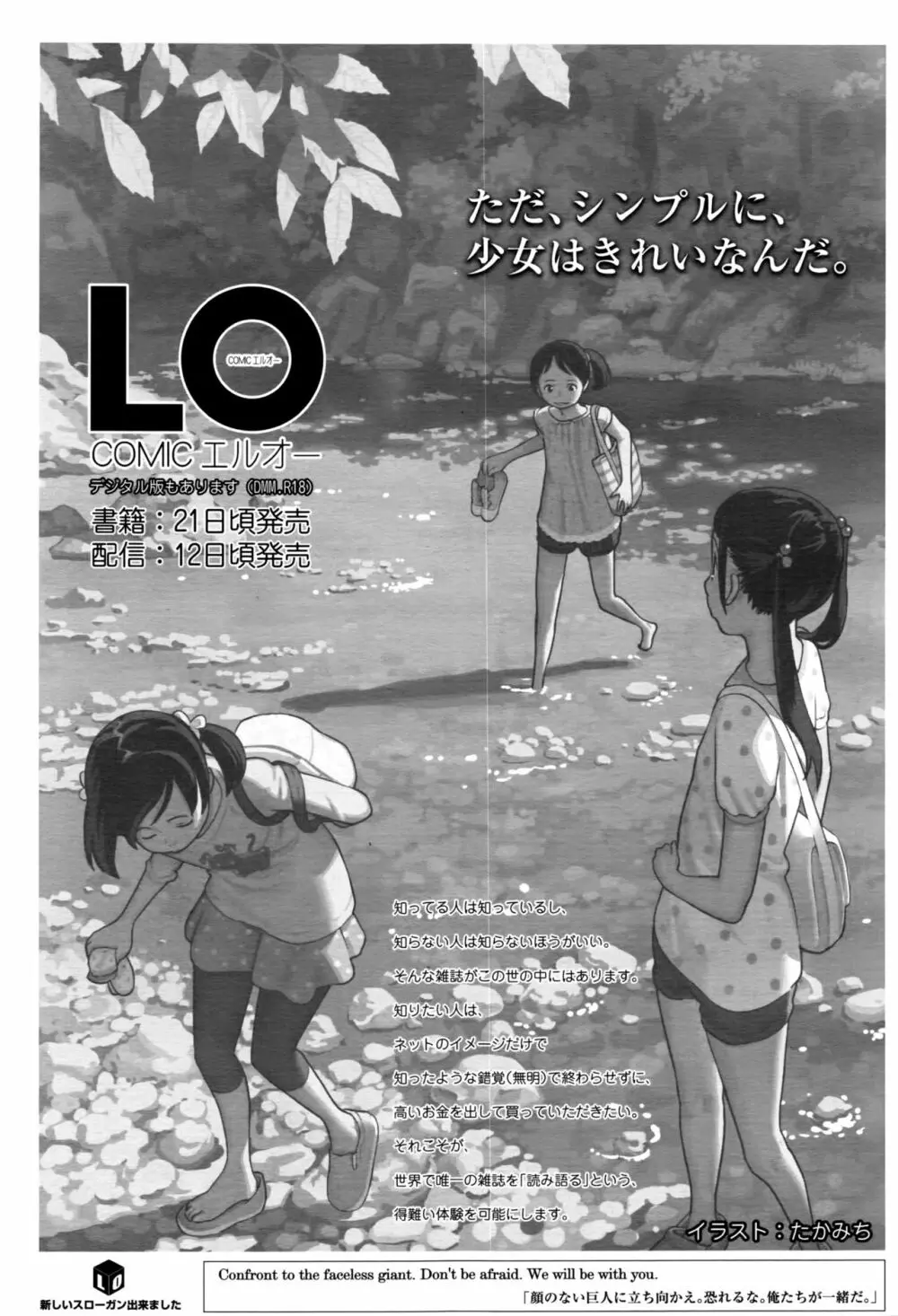 ジューシー No.15 2016年11月号 Page.120