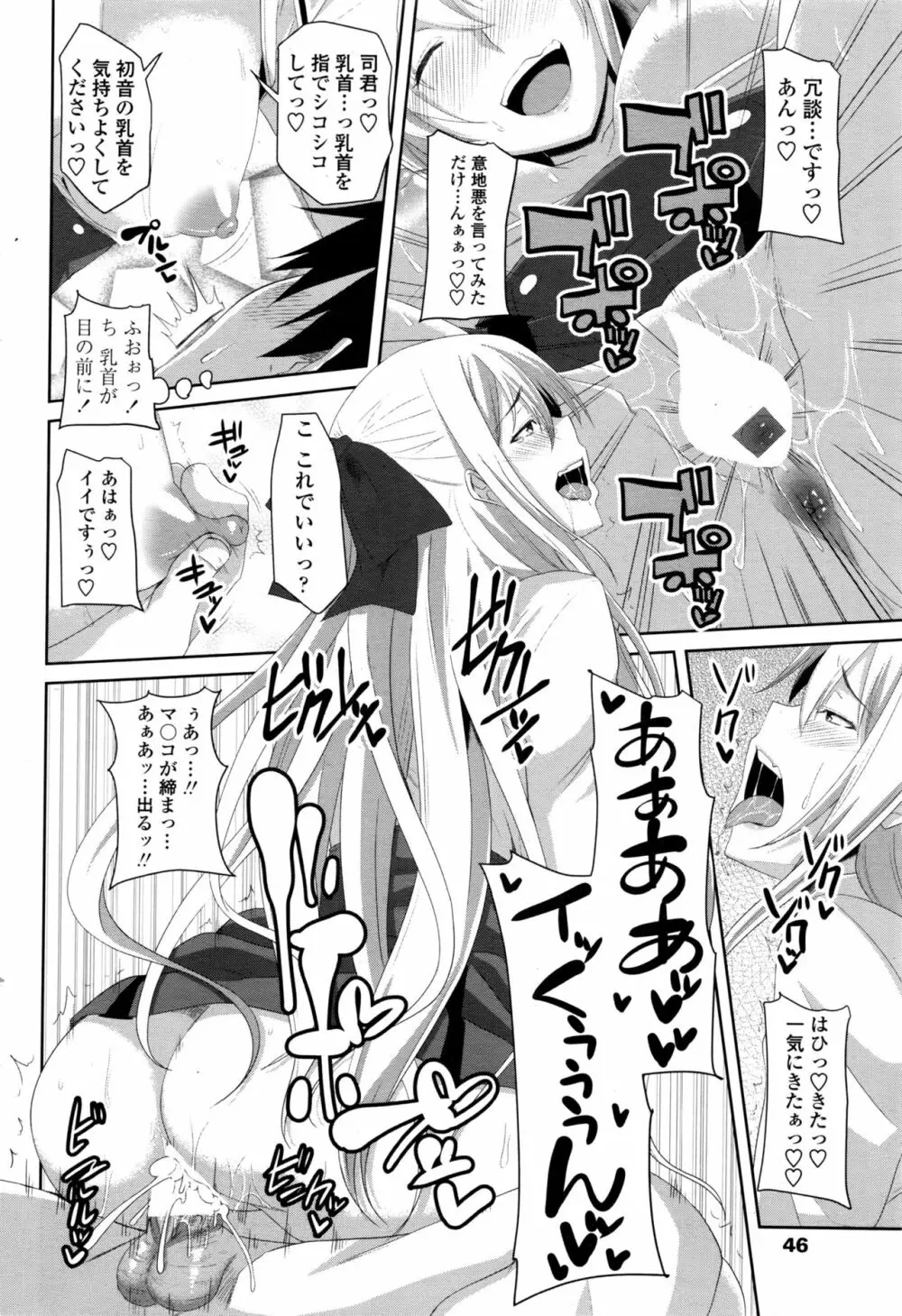 COMIC ペンギンクラブ 2016年11月号 Page.49