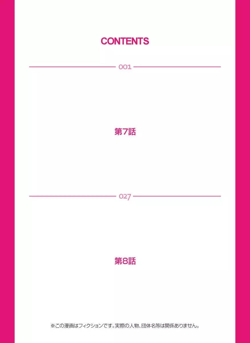 催眠奴隷~迫りくる義父の淫謀(7~8セット) Page.2