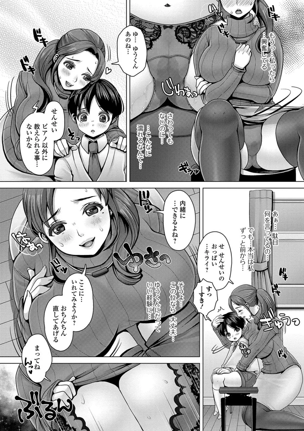 コミックジェシカ Vol.8 Page.119