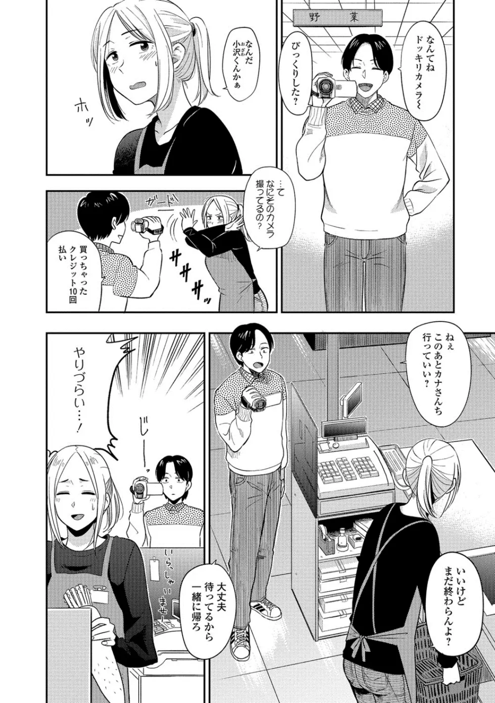 コミックジェシカ Vol.8 Page.137