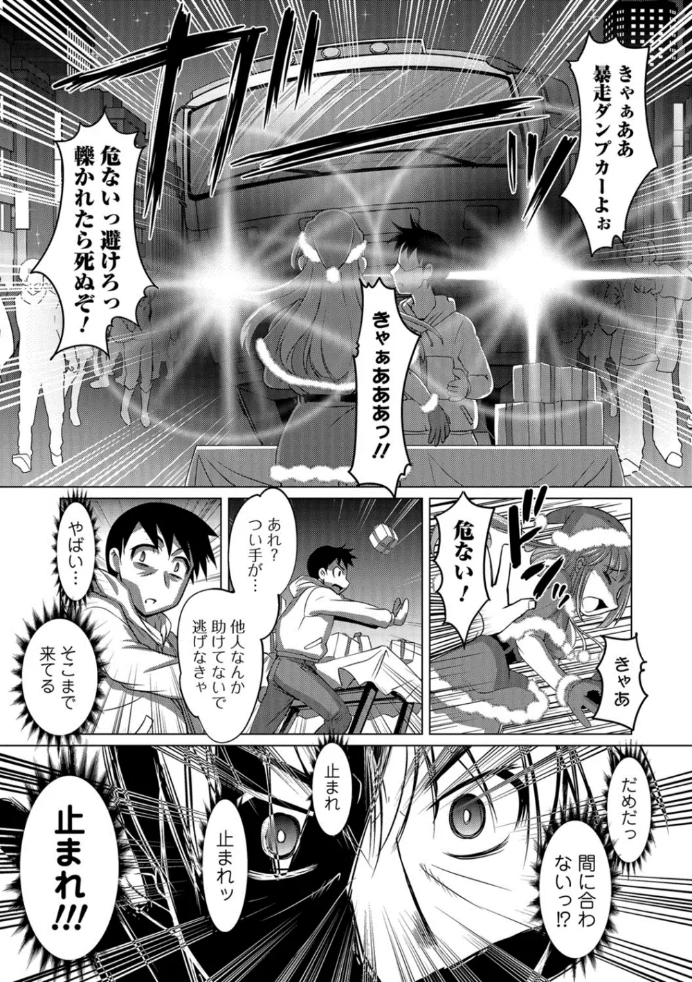 コミックジェシカ Vol.8 Page.205