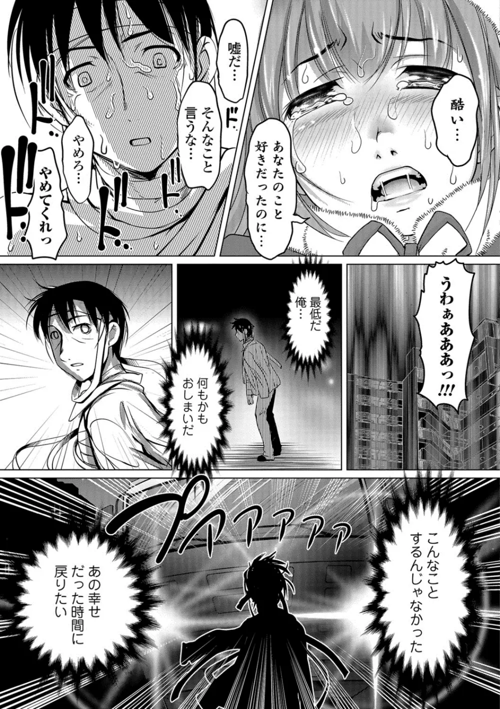 コミックジェシカ Vol.8 Page.222