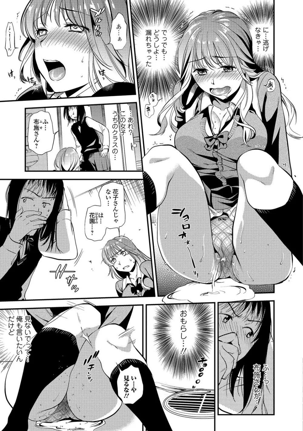 コミックジェシカ Vol.8 Page.26