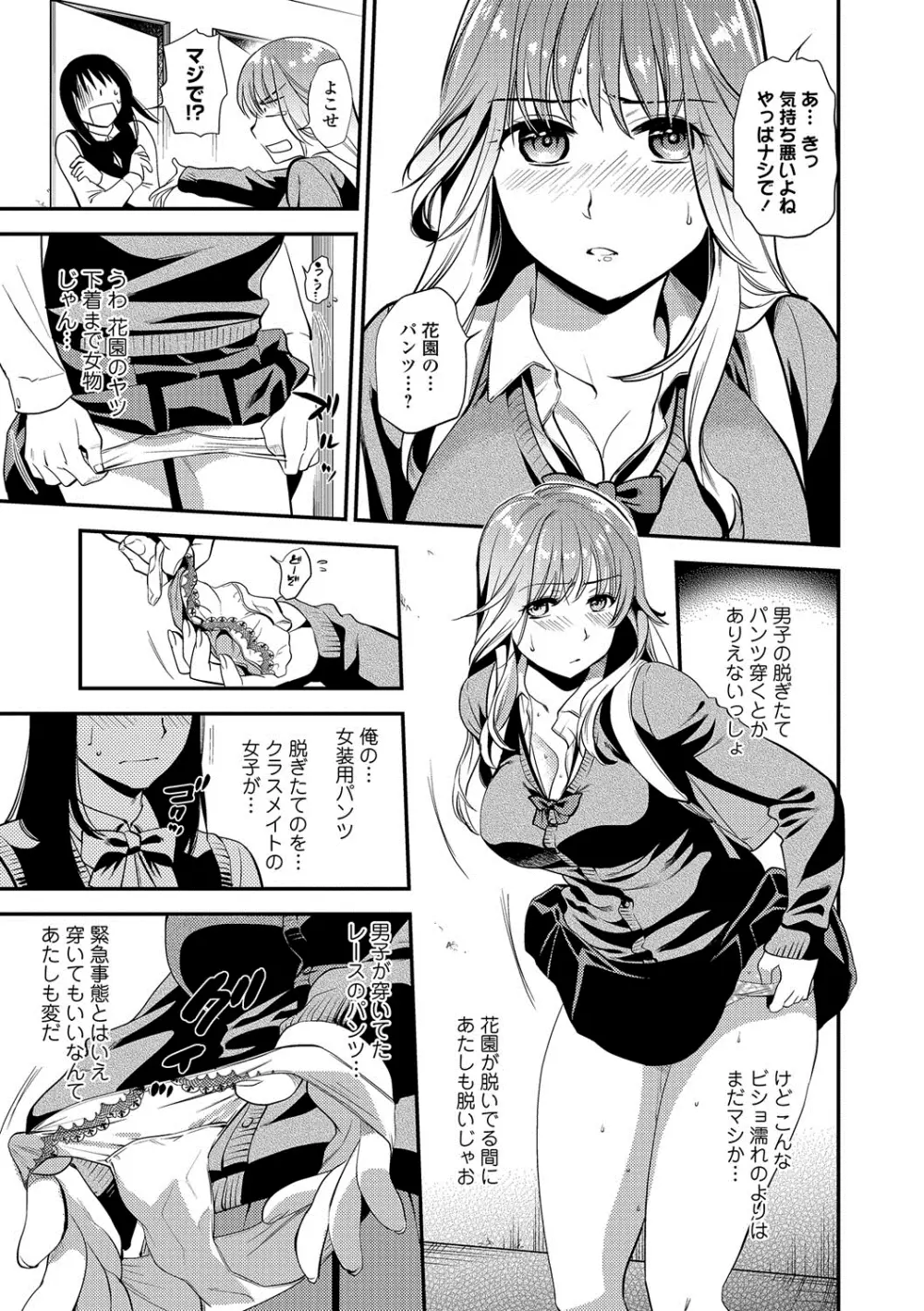 コミックジェシカ Vol.8 Page.28