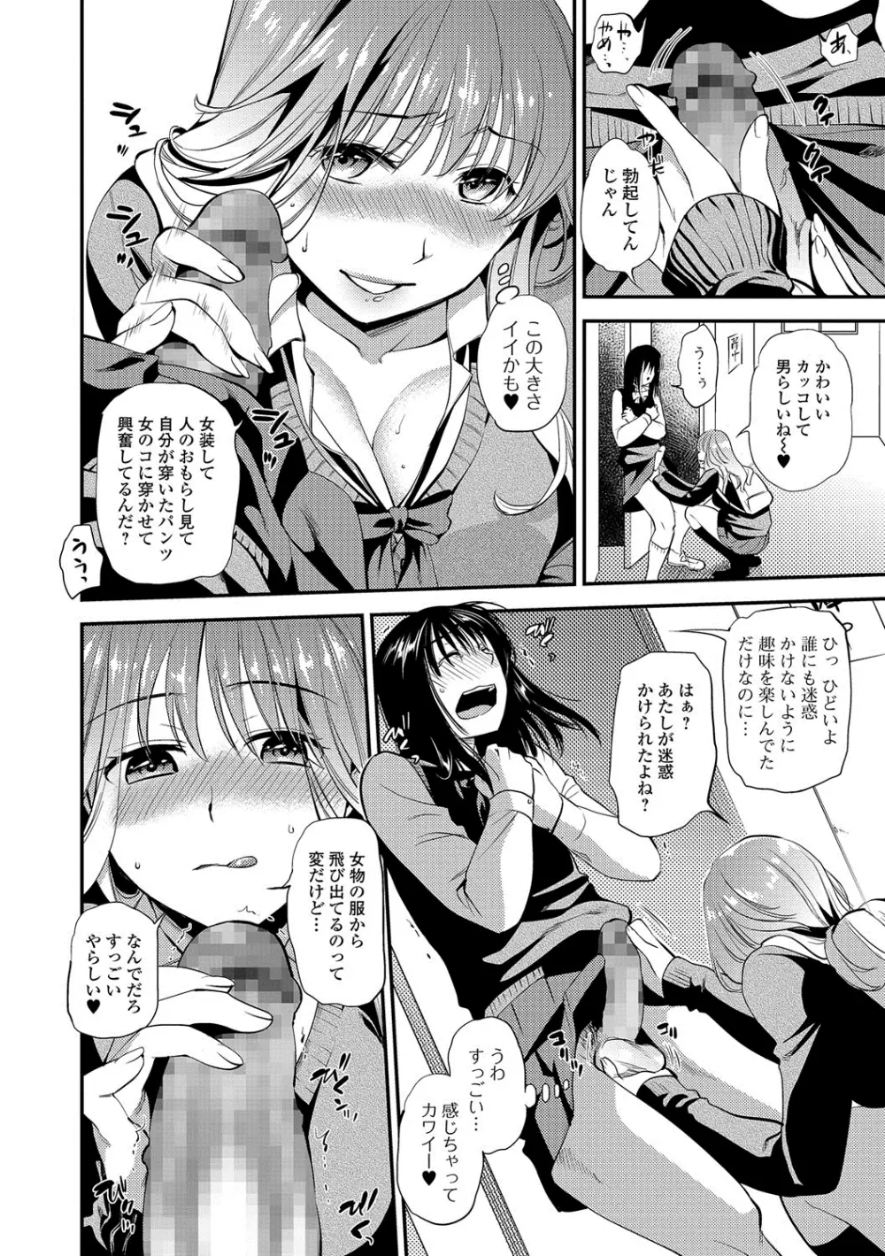 コミックジェシカ Vol.8 Page.31