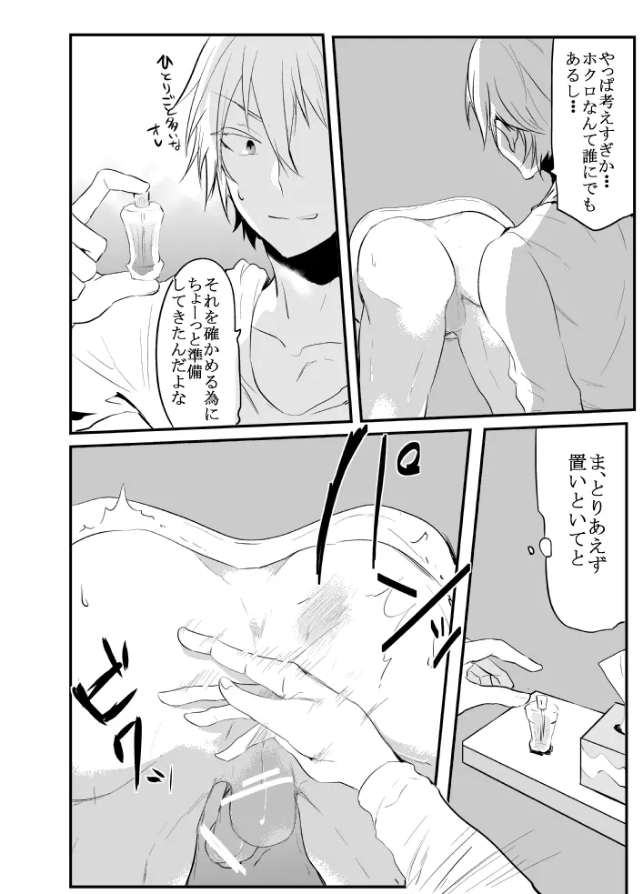 〇尻 Page.21