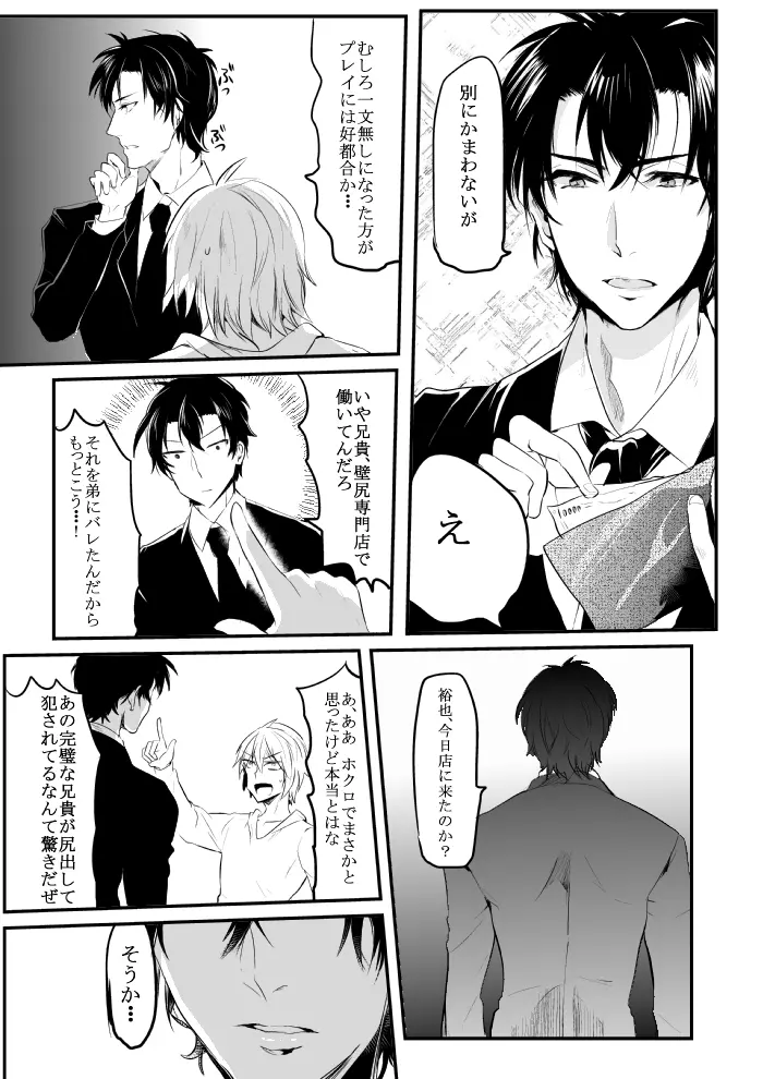 〇尻 Page.30