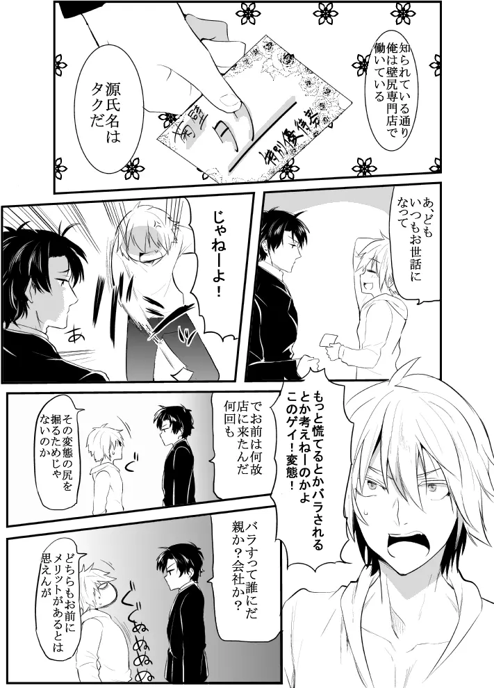 〇尻 Page.32