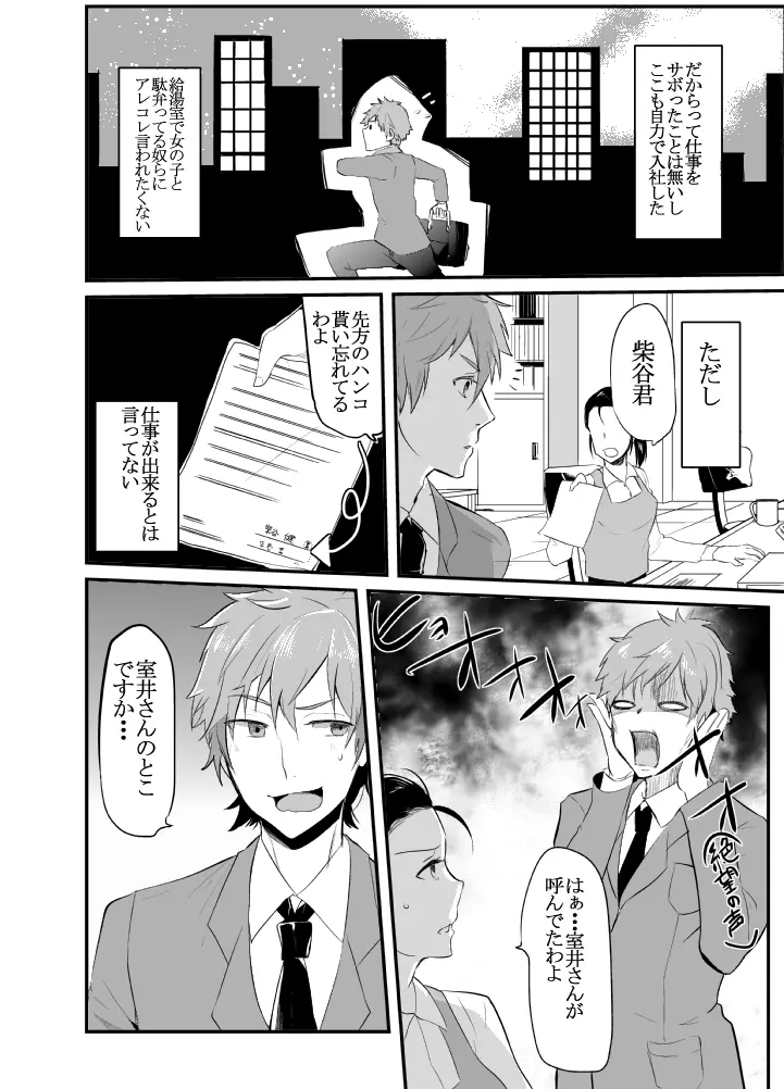 〇尻 Page.48