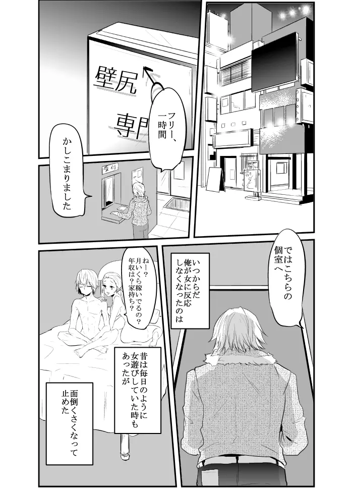 〇尻 Page.5