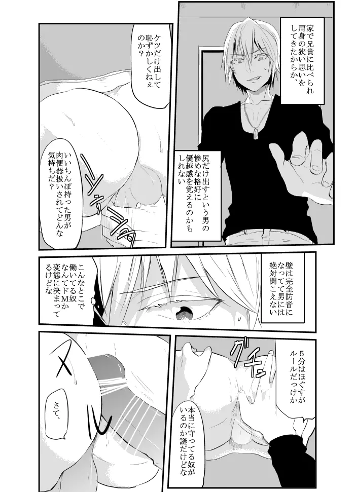 〇尻 Page.7