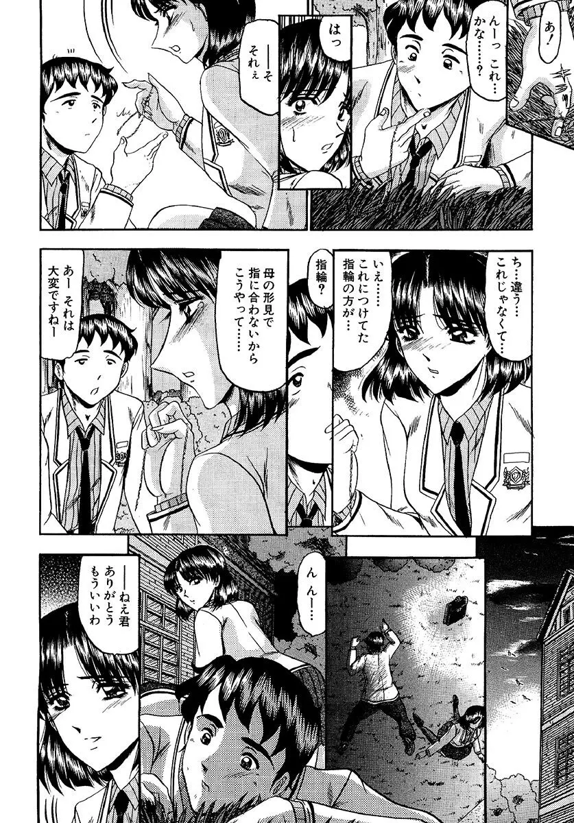 絶対快感領域 Page.10