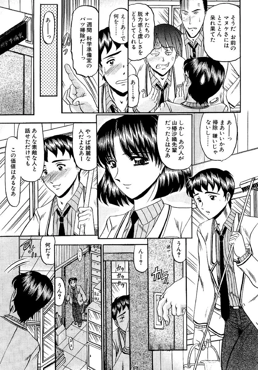 絶対快感領域 Page.13