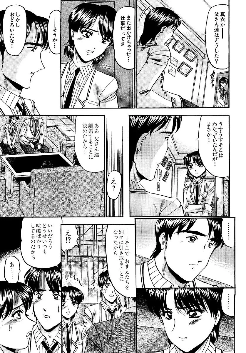 絶対快感領域 Page.131