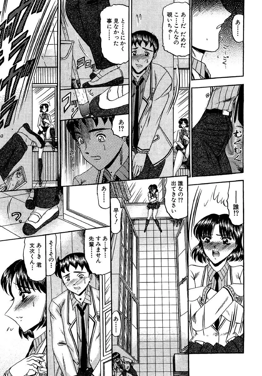 絶対快感領域 Page.15