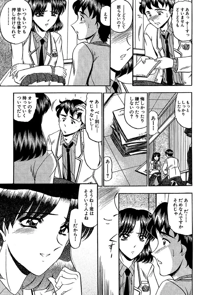 絶対快感領域 Page.7