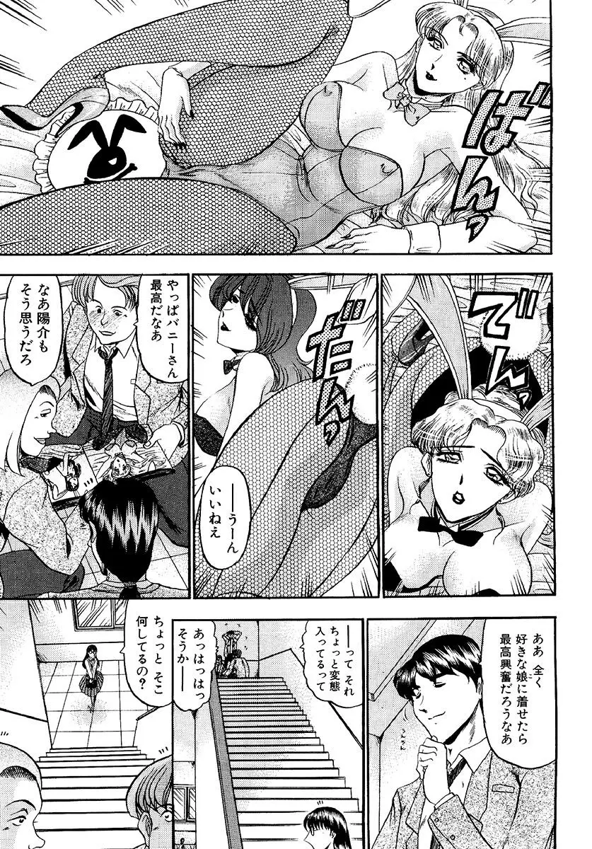 絶対快感領域 Page.75