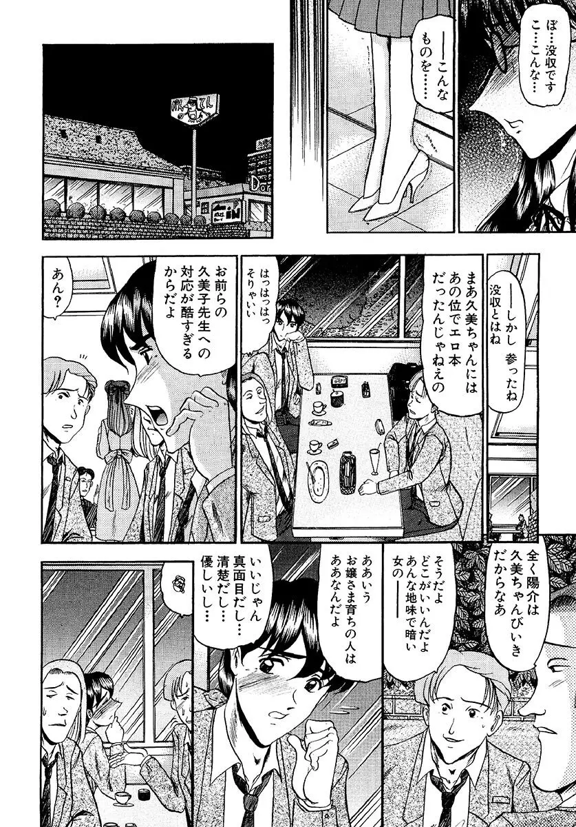 絶対快感領域 Page.78