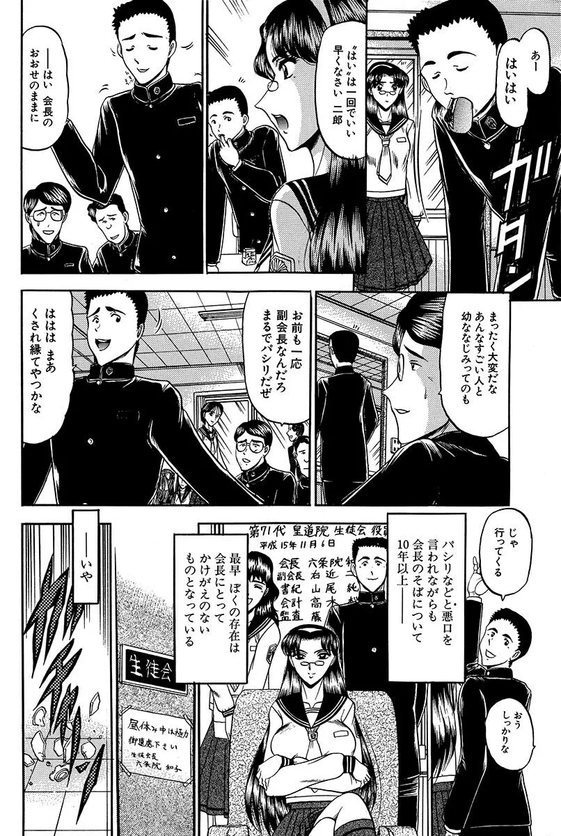 華隷 Page.6