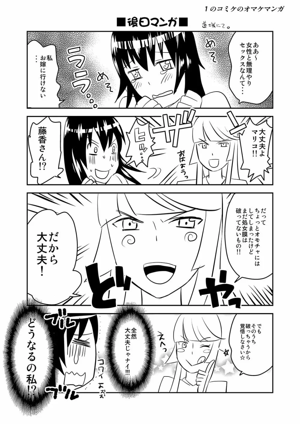 夜の調教キャットファイト3 Page.46