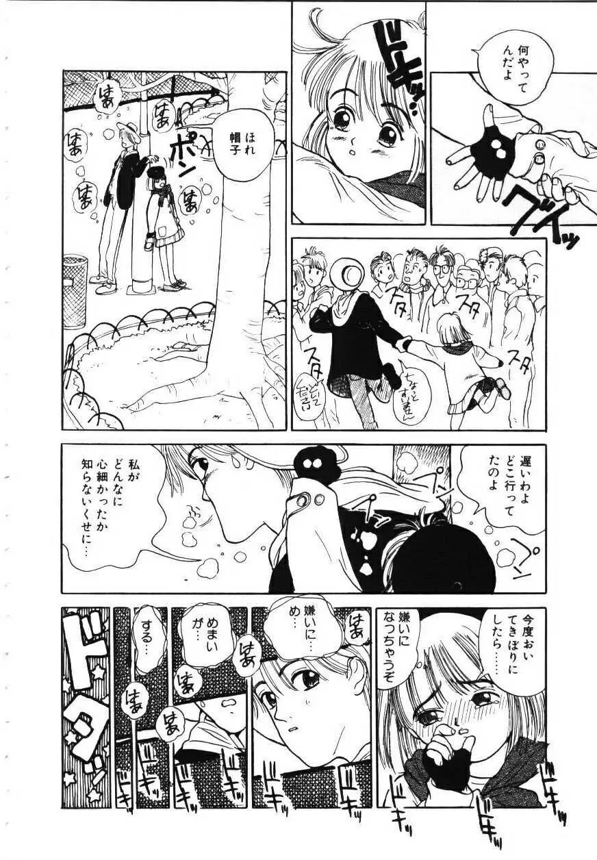 卒業アルバム Page.125