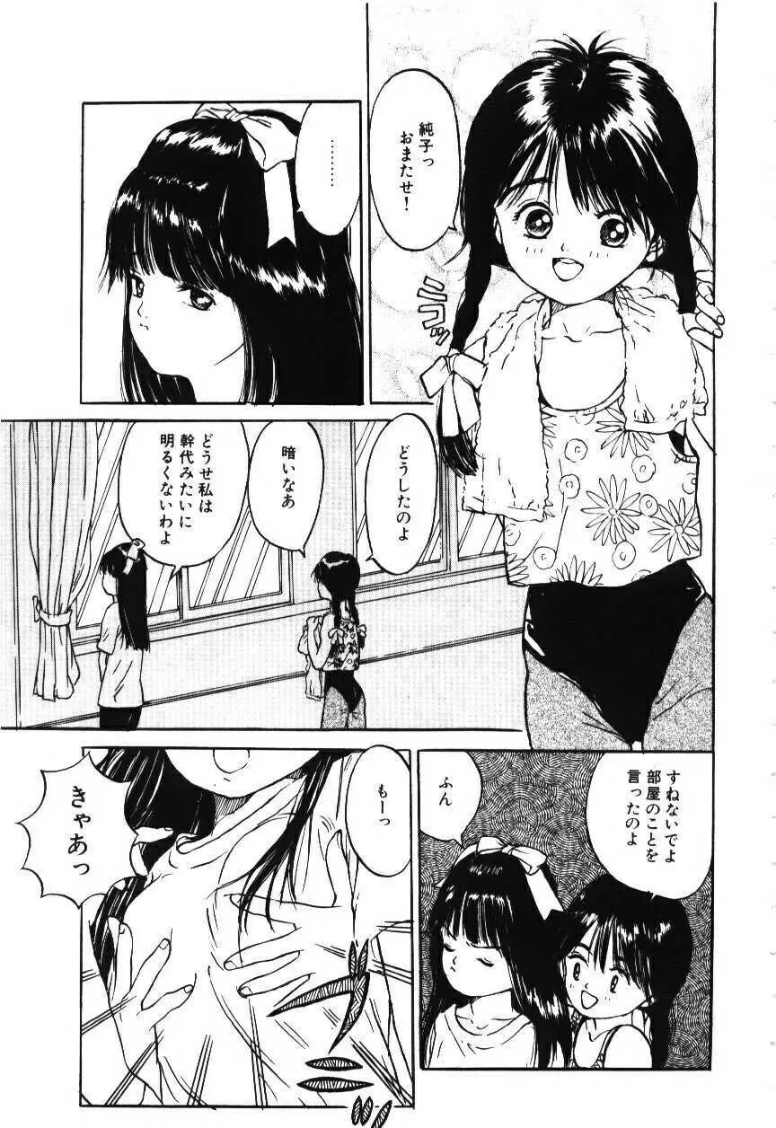 卒業アルバム Page.134