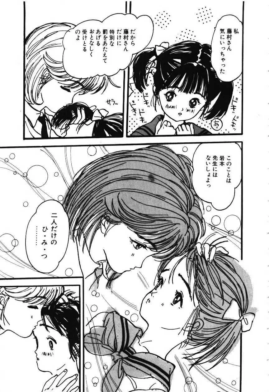 卒業アルバム Page.28