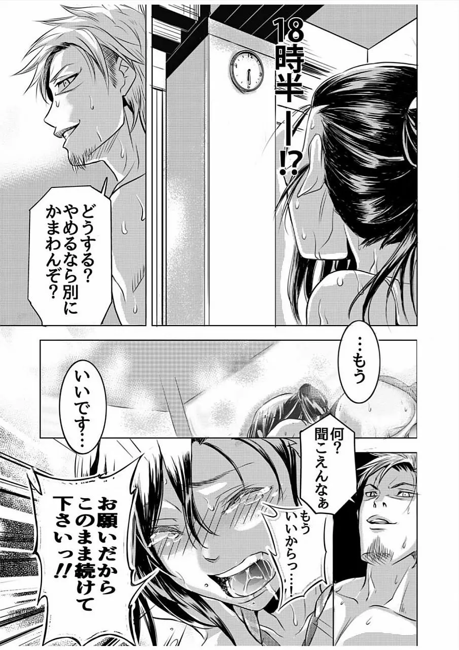 濡れハメ水泳部～標的にされたあの子は処女 Page.19