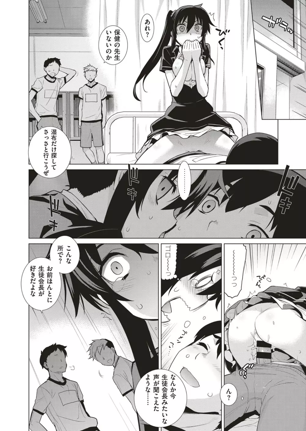 コミック エグゼ 04 Page.177