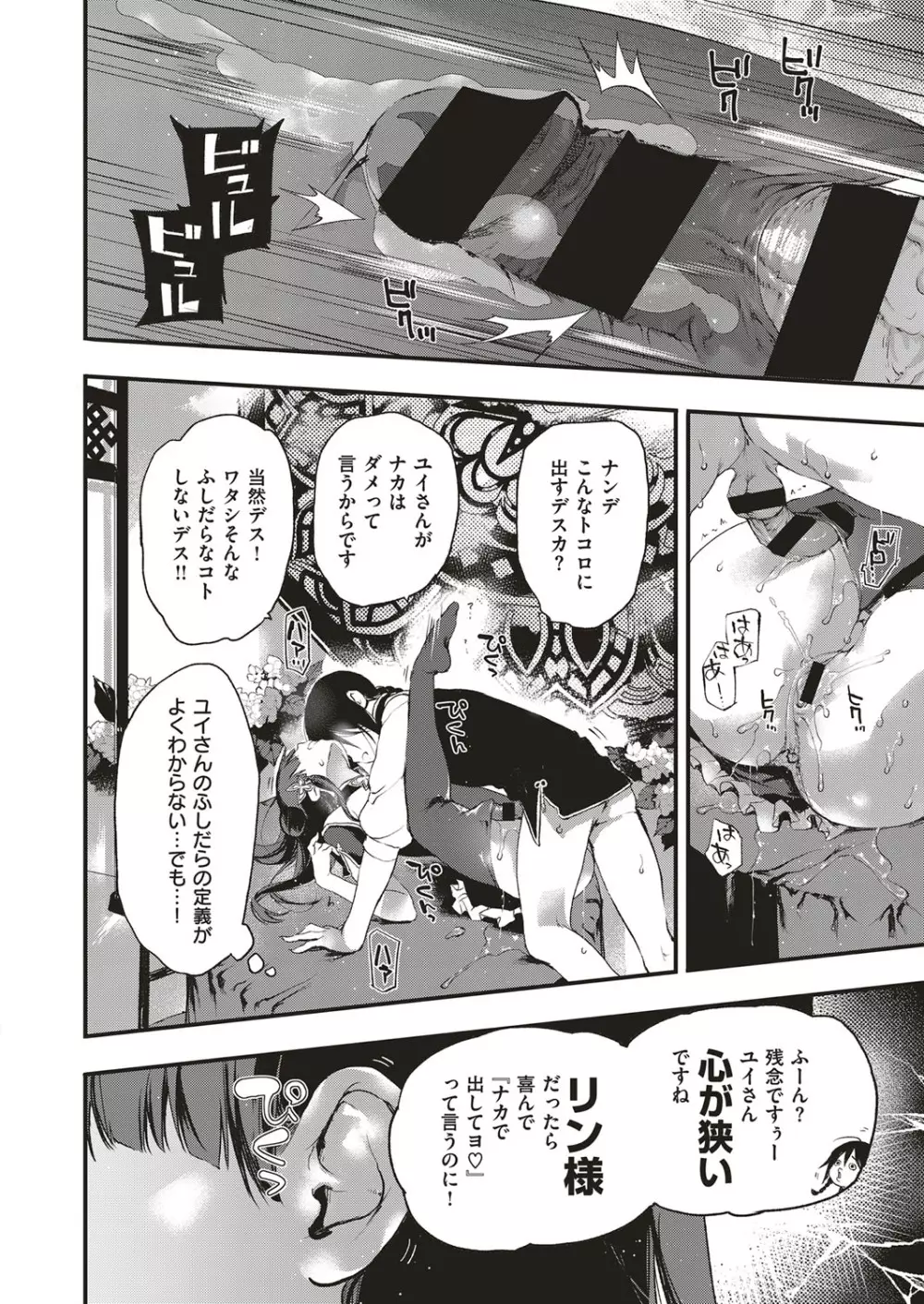 コミック エグゼ 04 Page.215
