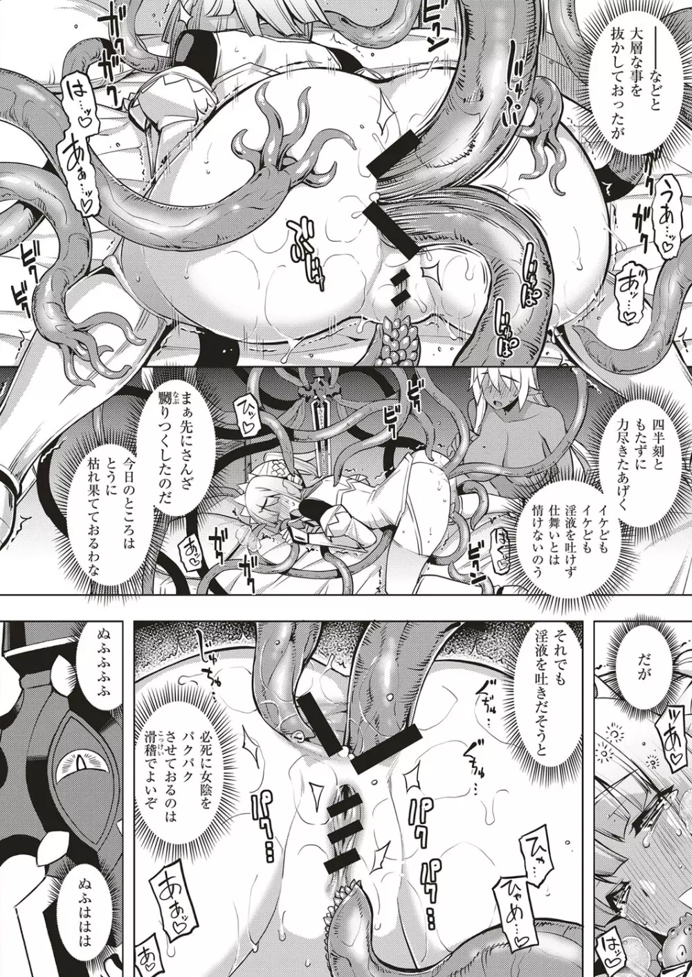 コミック エグゼ 04 Page.235