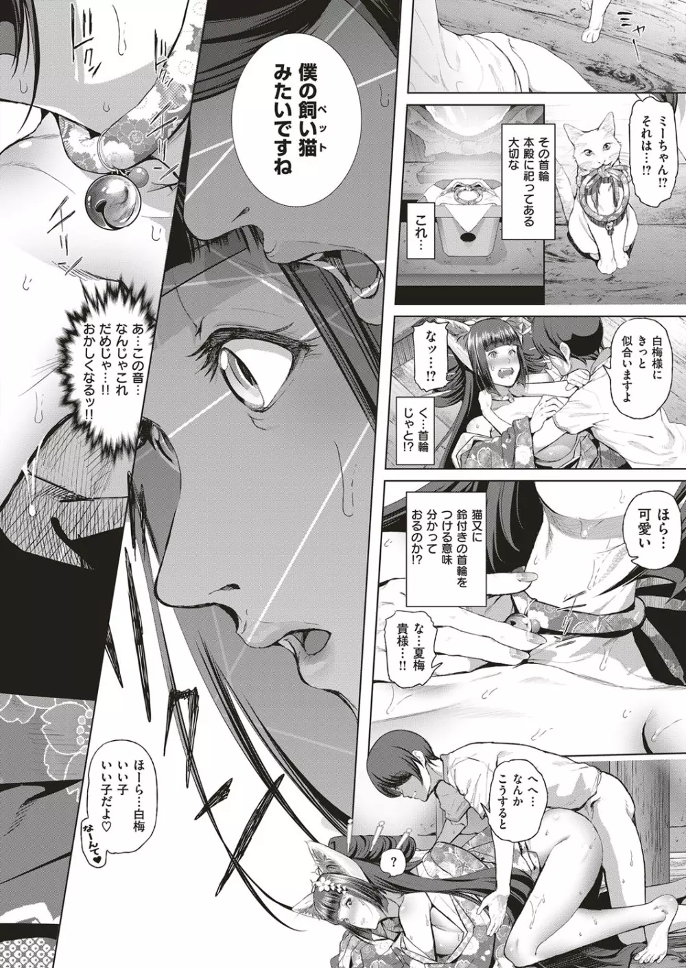 コミック エグゼ 04 Page.423