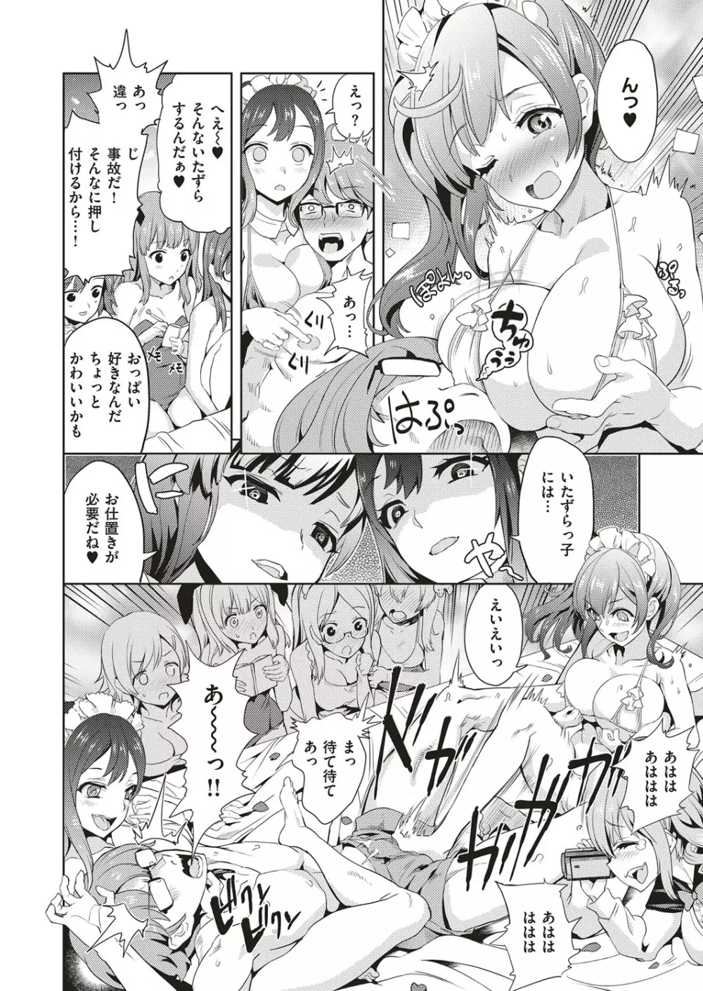 コミック エグゼ 04 Page.514
