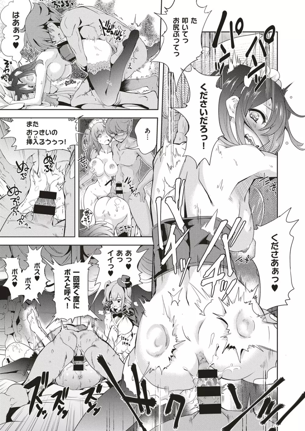 コミック エグゼ 04 Page.525