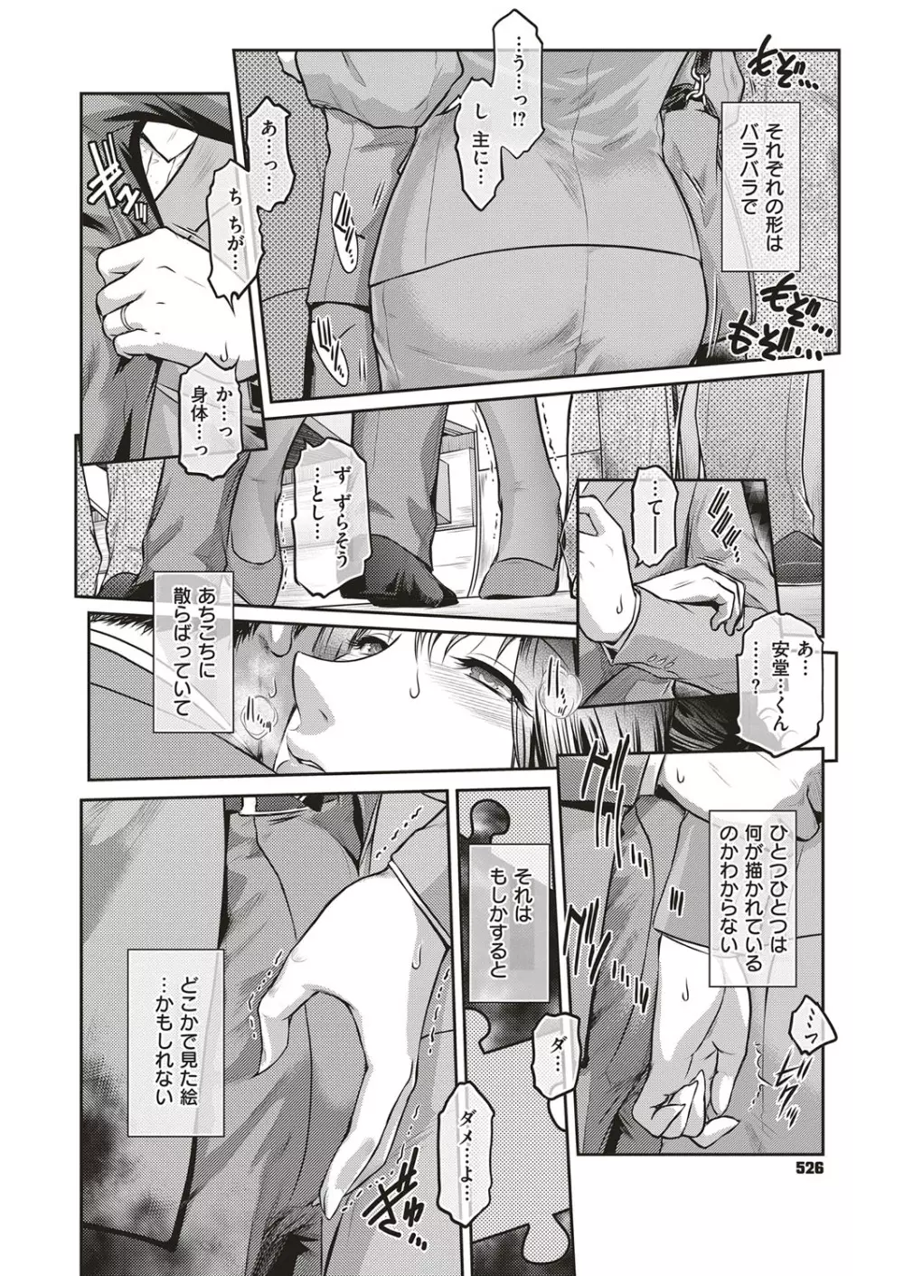 コミック エグゼ 04 Page.540