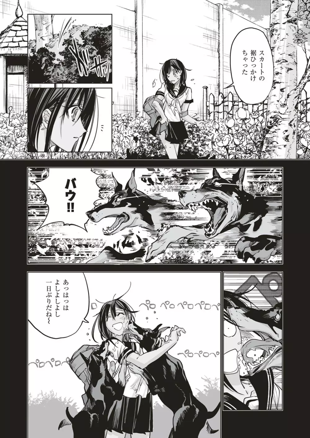 コミック エグゼ 04 Page.605
