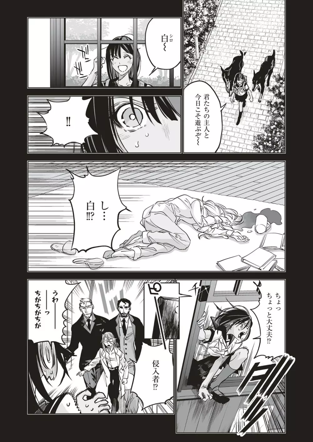 コミック エグゼ 04 Page.606