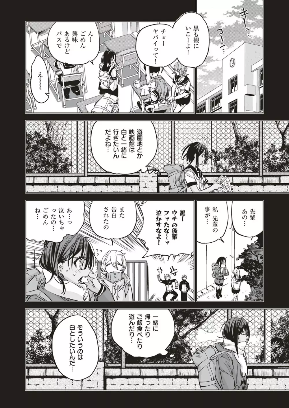 コミック エグゼ 04 Page.610